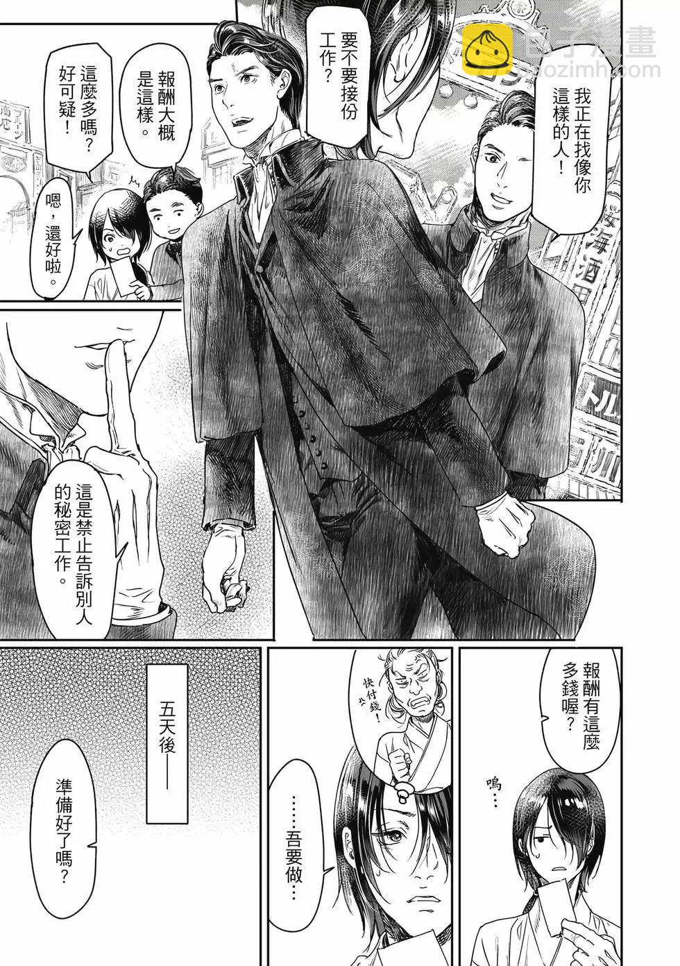 《艳汉》第17卷 第9页