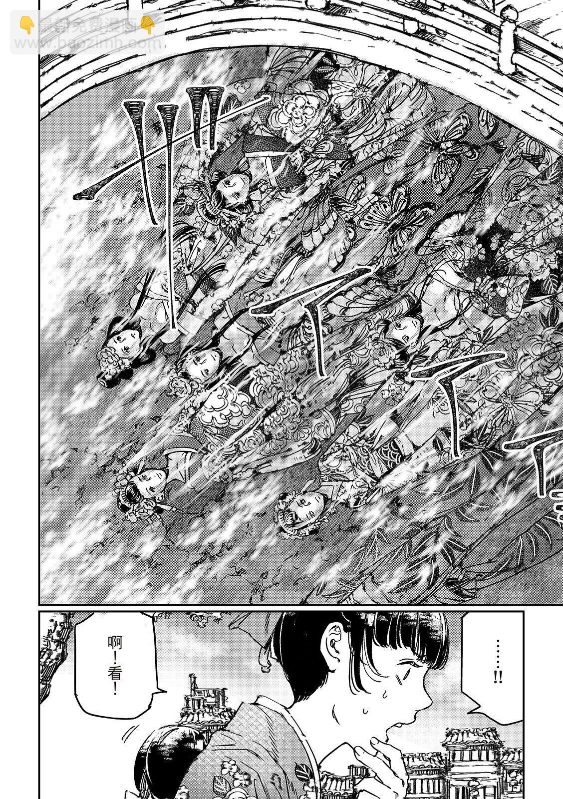 《艳汉》第70话 第6页