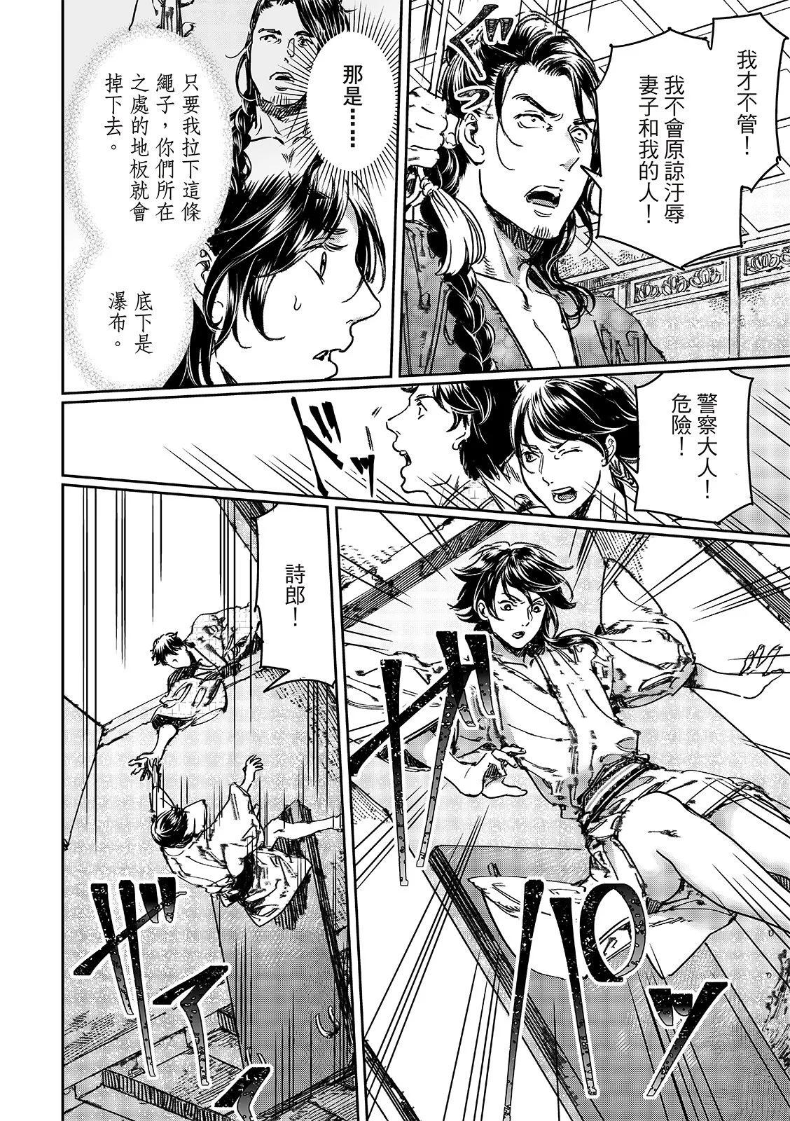 《艳汉》第69话 第15页