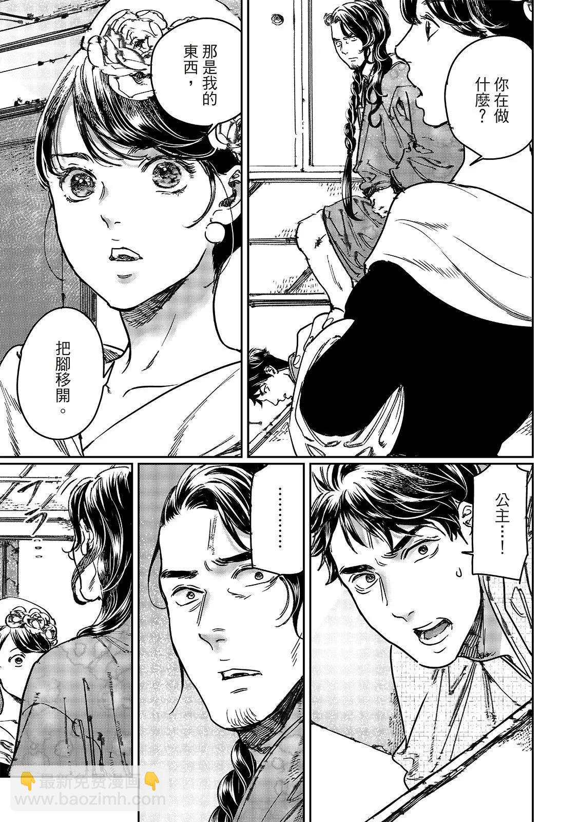 《艳汉》第69话 第18页