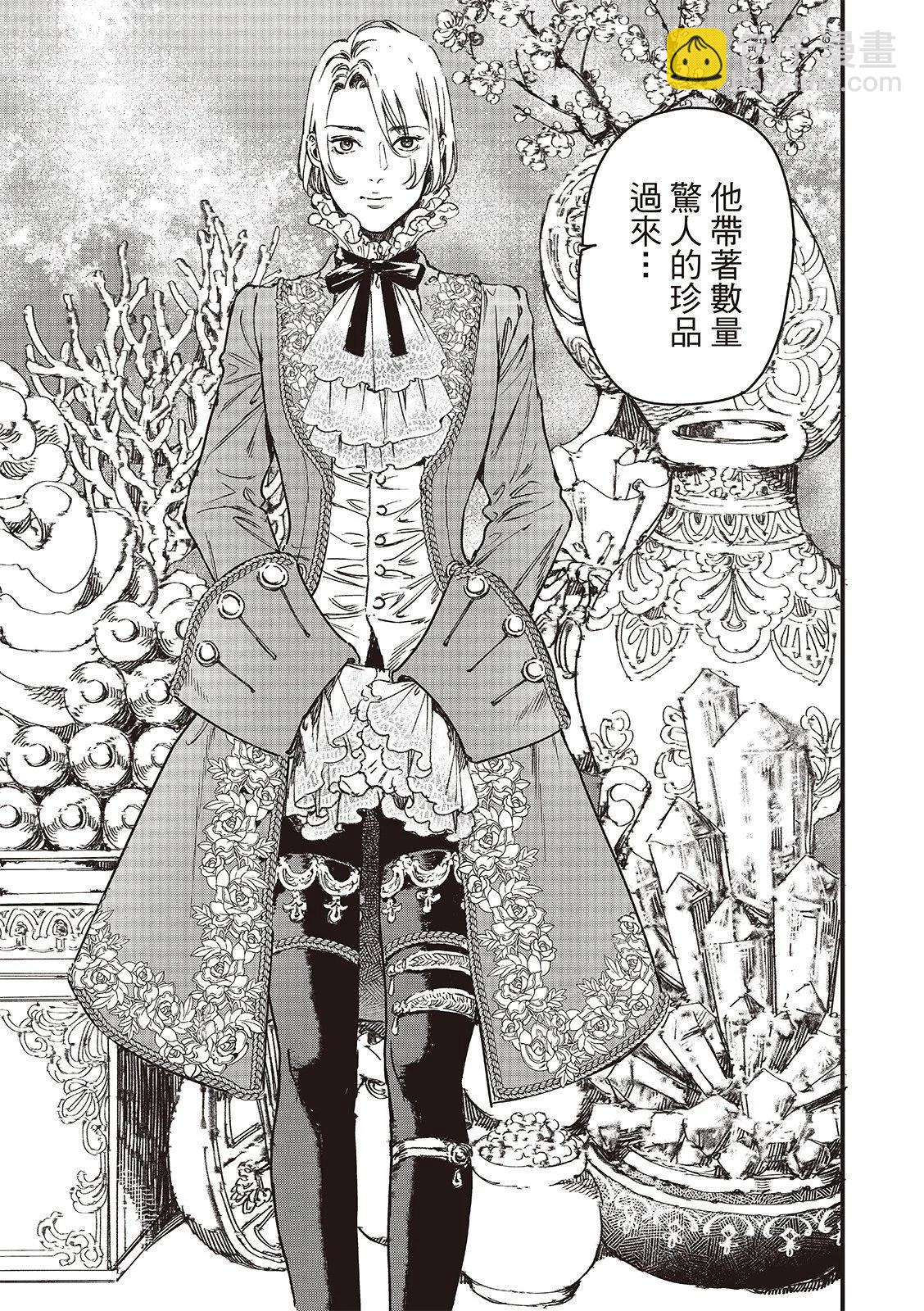 《艳汉》第72话 第25页