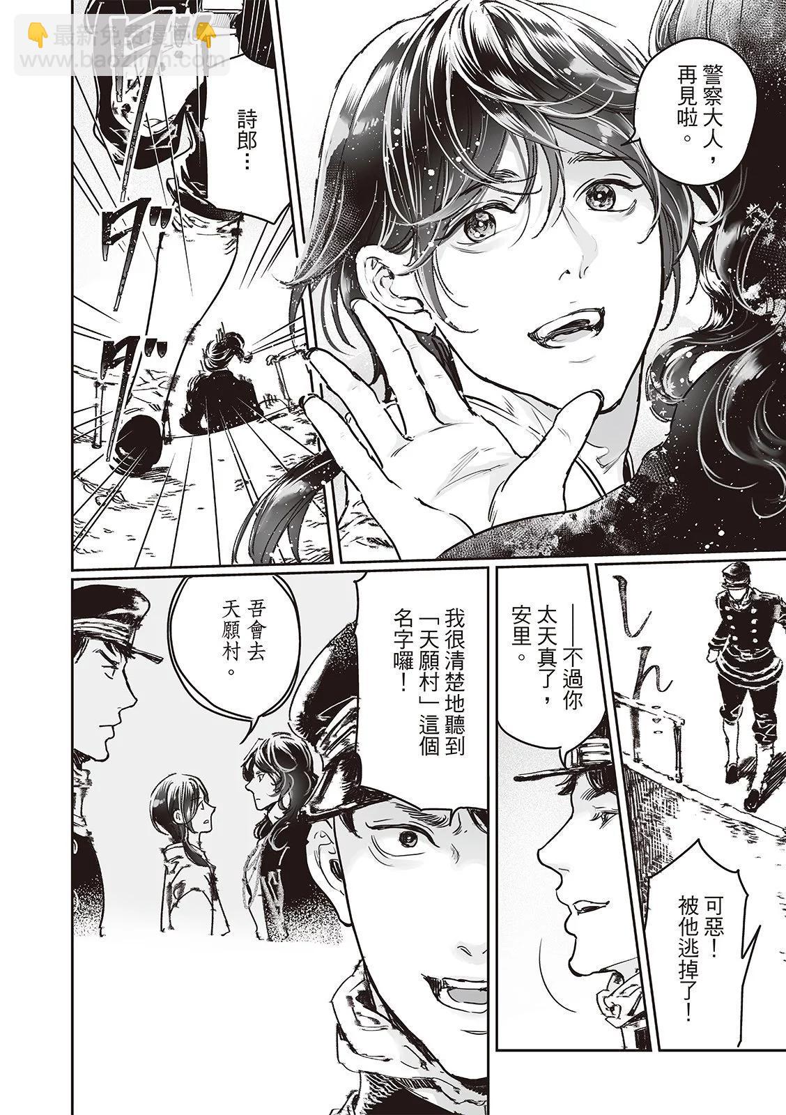 《艳汉》第73话 第14页