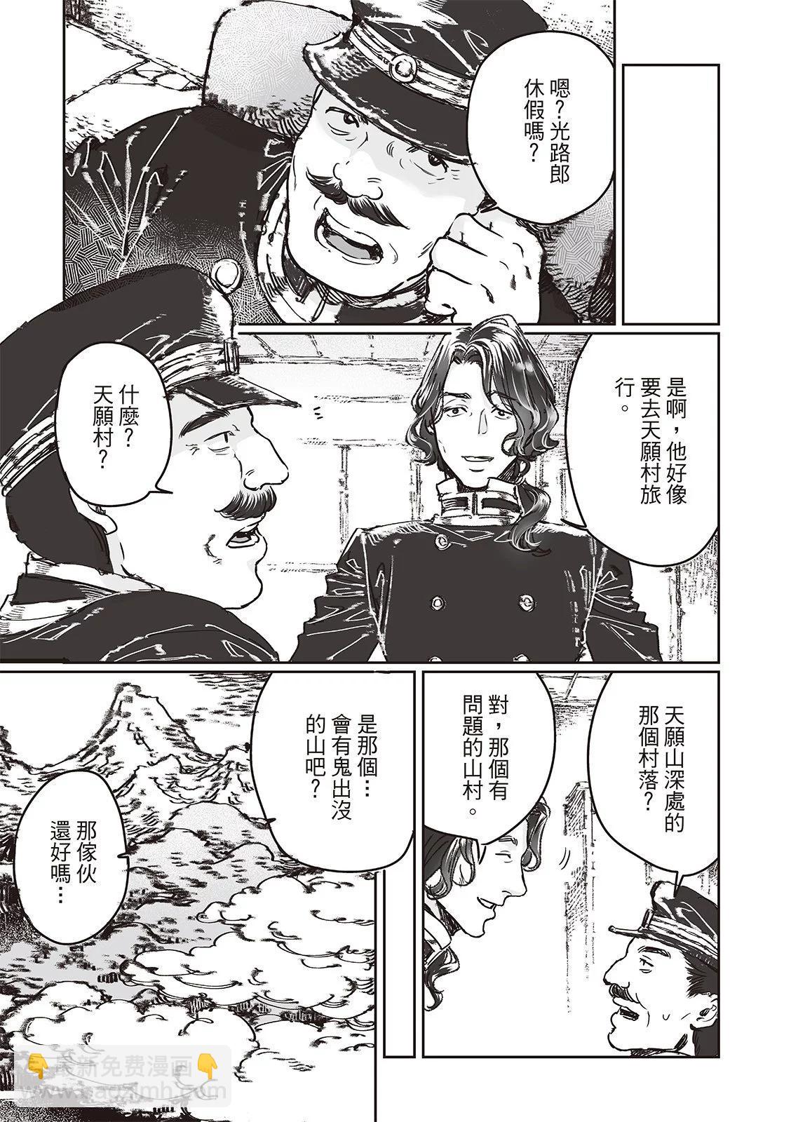 《艳汉》第73话 第15页