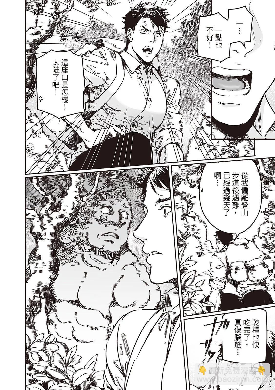 《艳汉》第73话 第16页