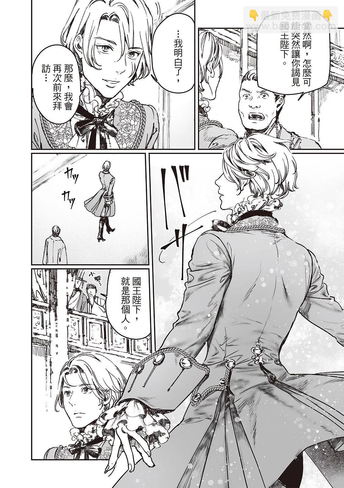 《艳汉》第73话 第4页