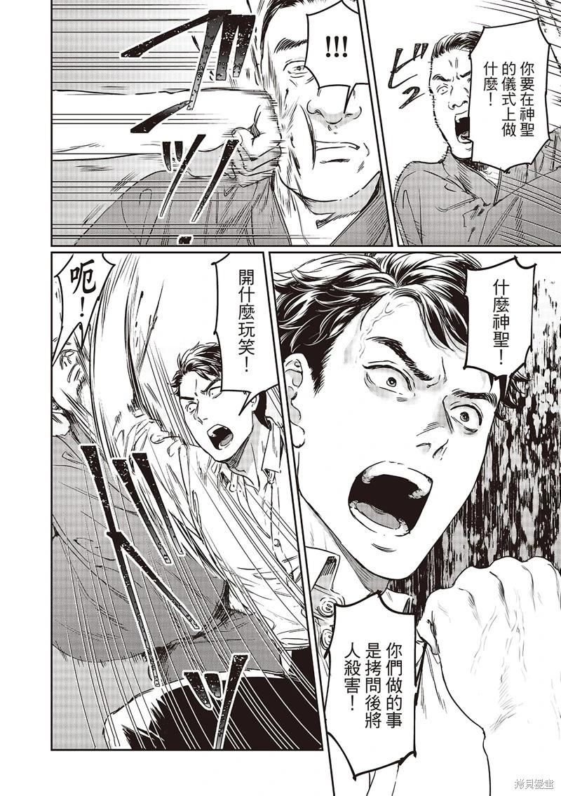 《艳汉》第75话 第13页