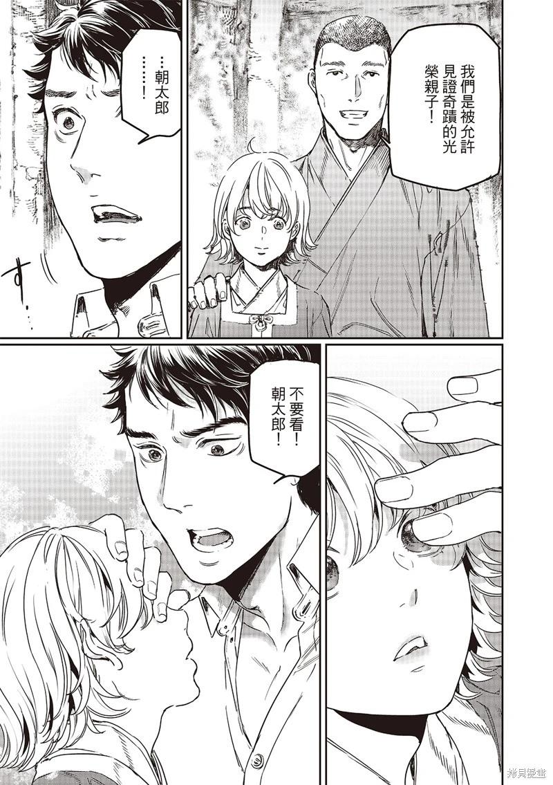 《艳汉》第75话 第40页