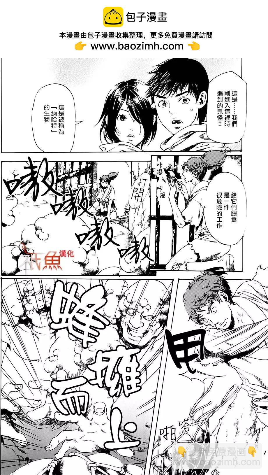 《艳汉》第28回下 第2页