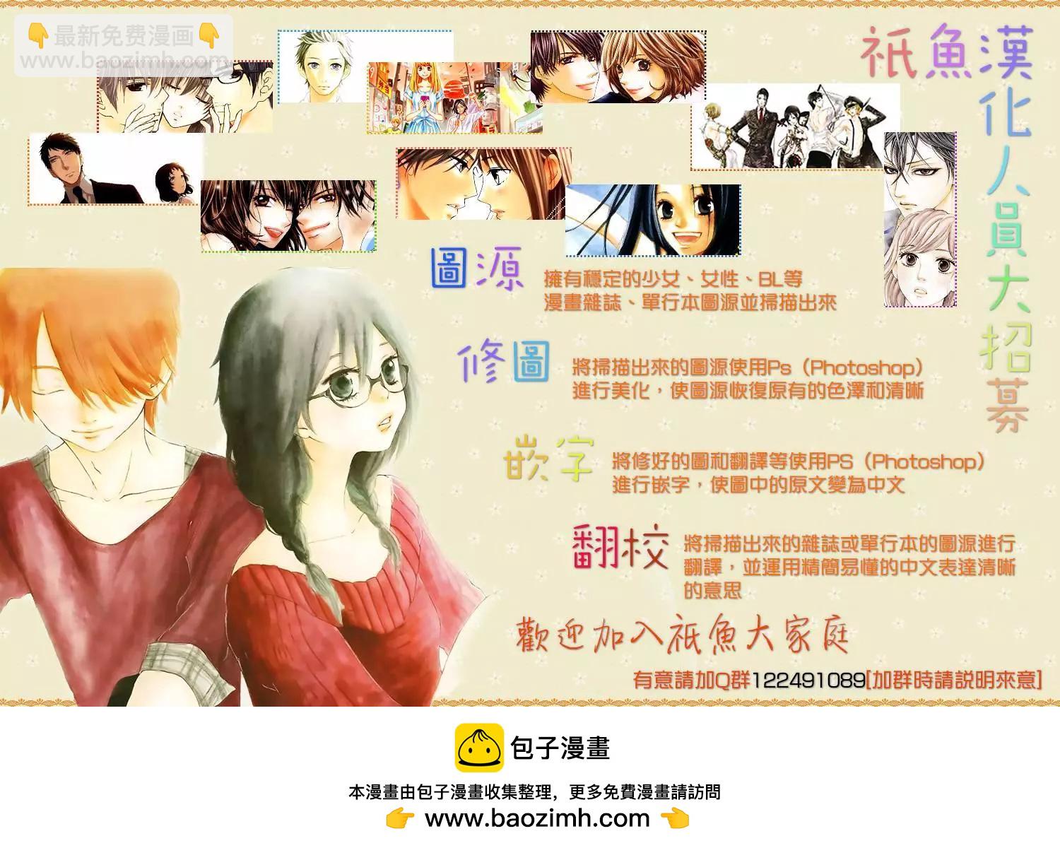 《艳汉》第28回下 第33页