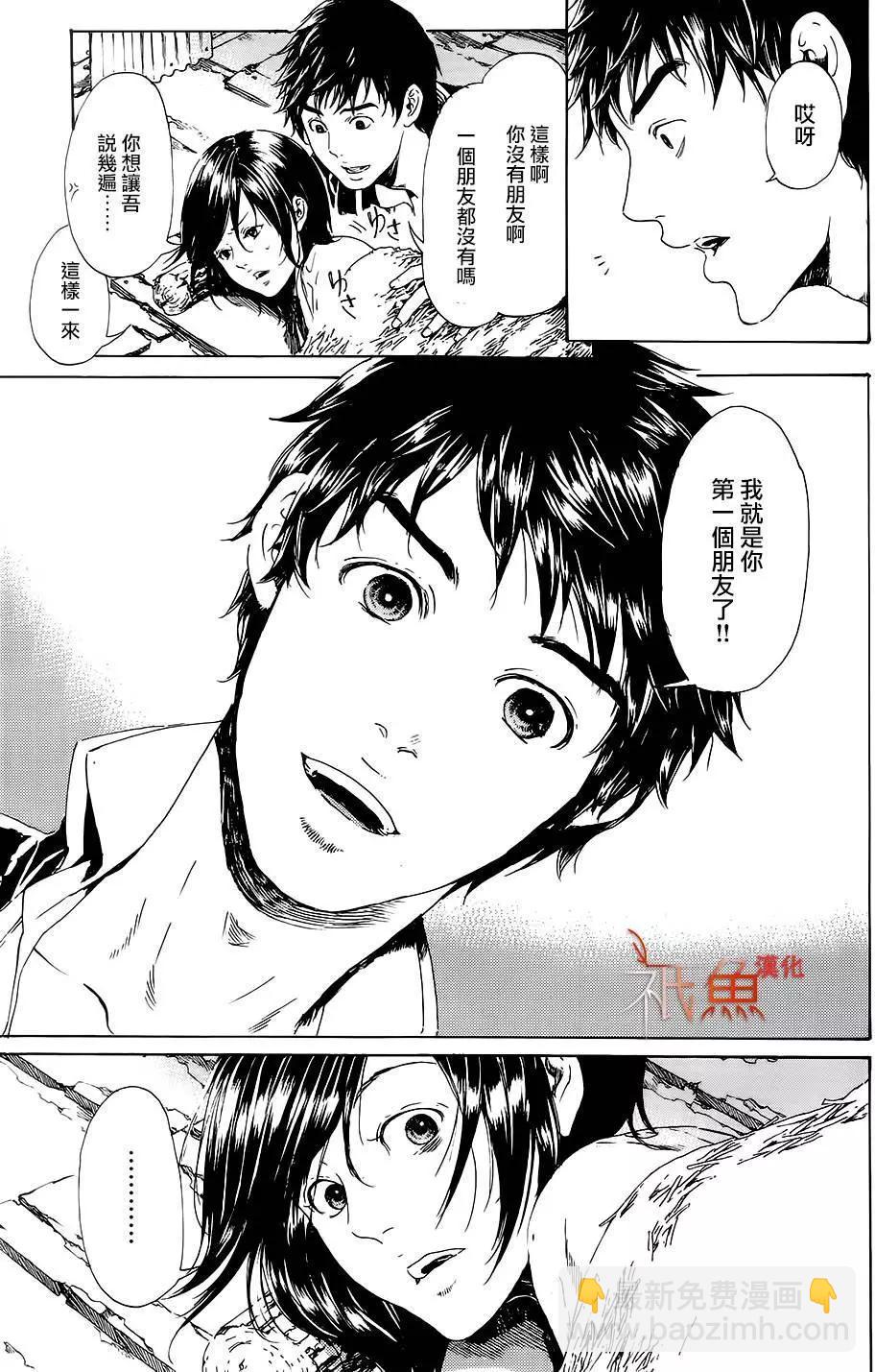 《艳汉》第28回下 第7页