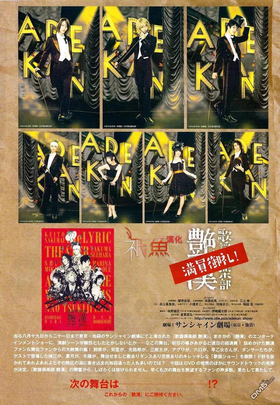 《艳汉》第30回 中篇3 第1页