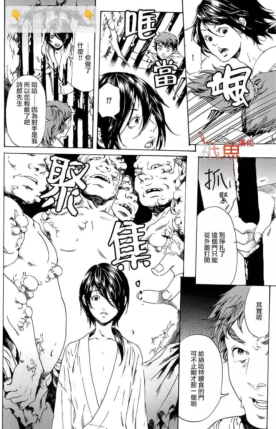 《艳汉》第28回中 第16页