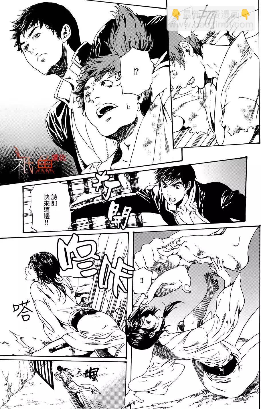 《艳汉》第28回中 第19页