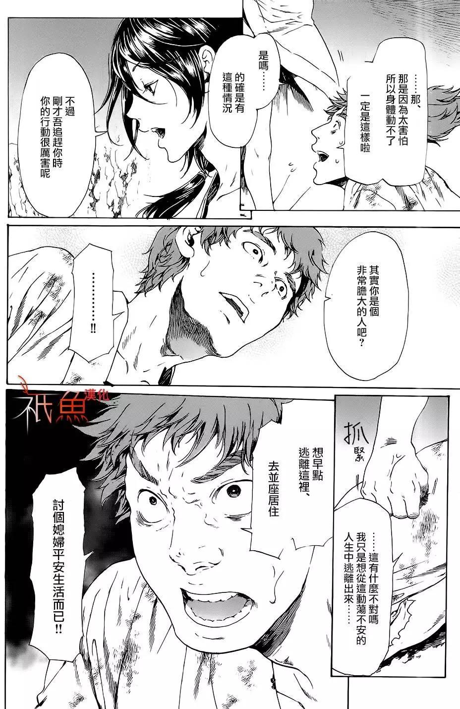 《艳汉》第28回中 第22页