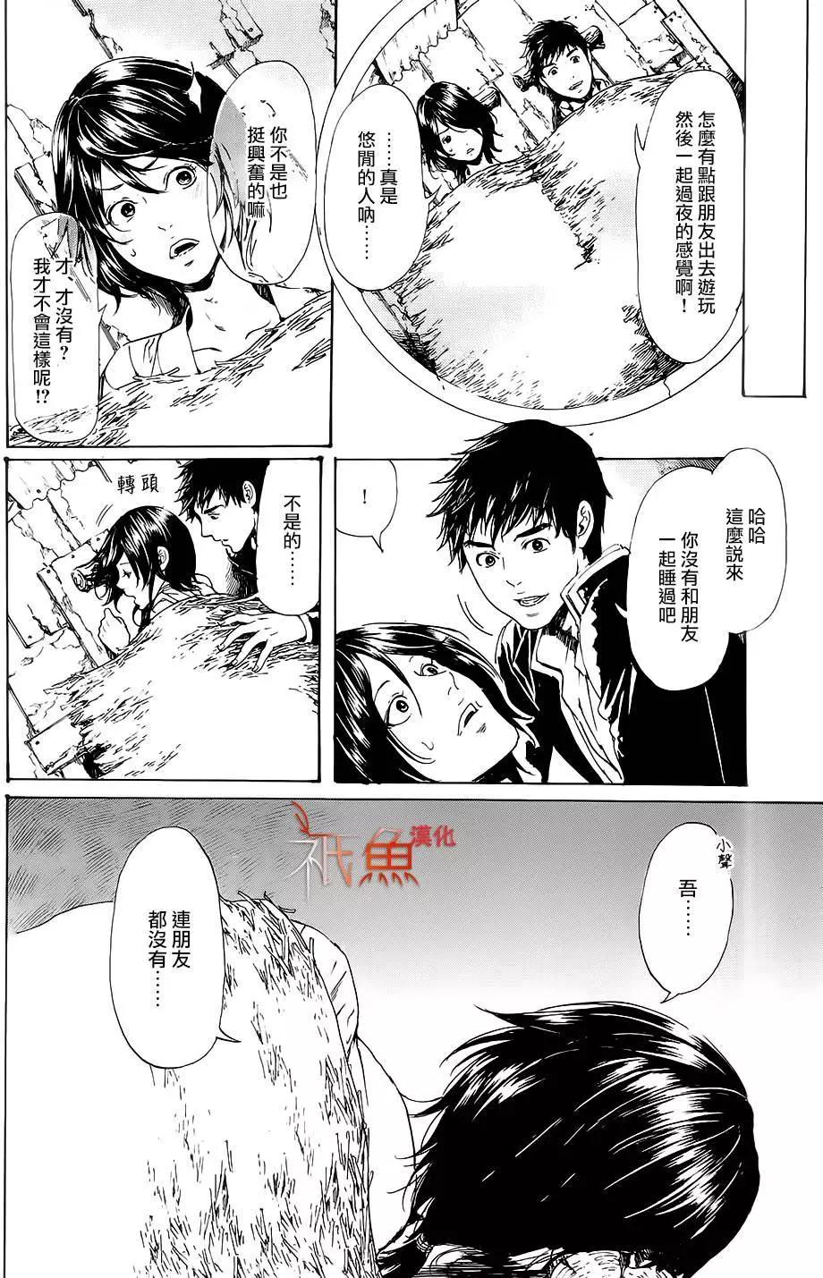 《艳汉》第28回中 第6页