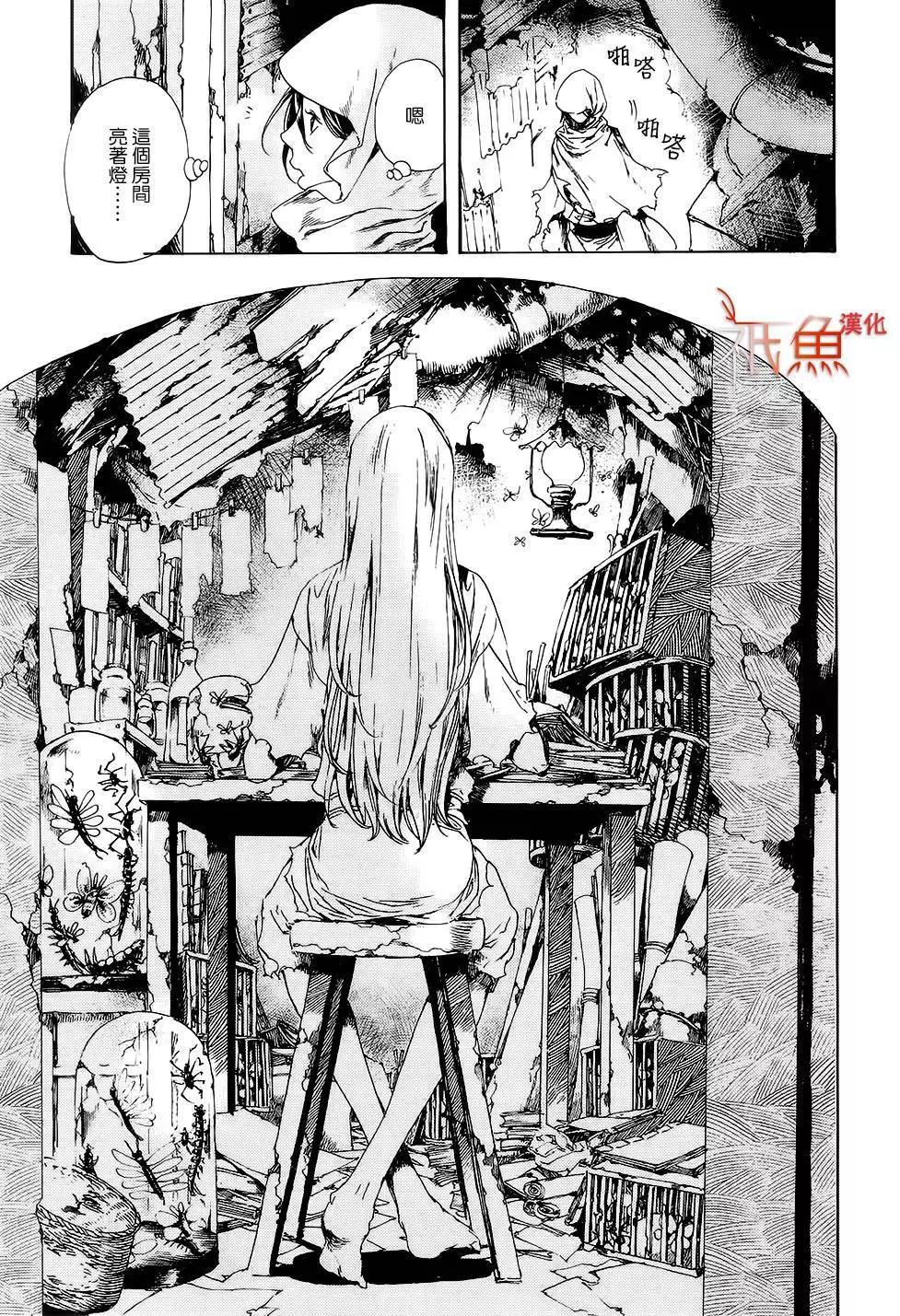 《艳汉》第28回中 第9页