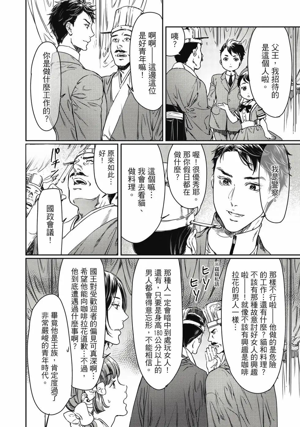 《艳汉》第18卷 第13页