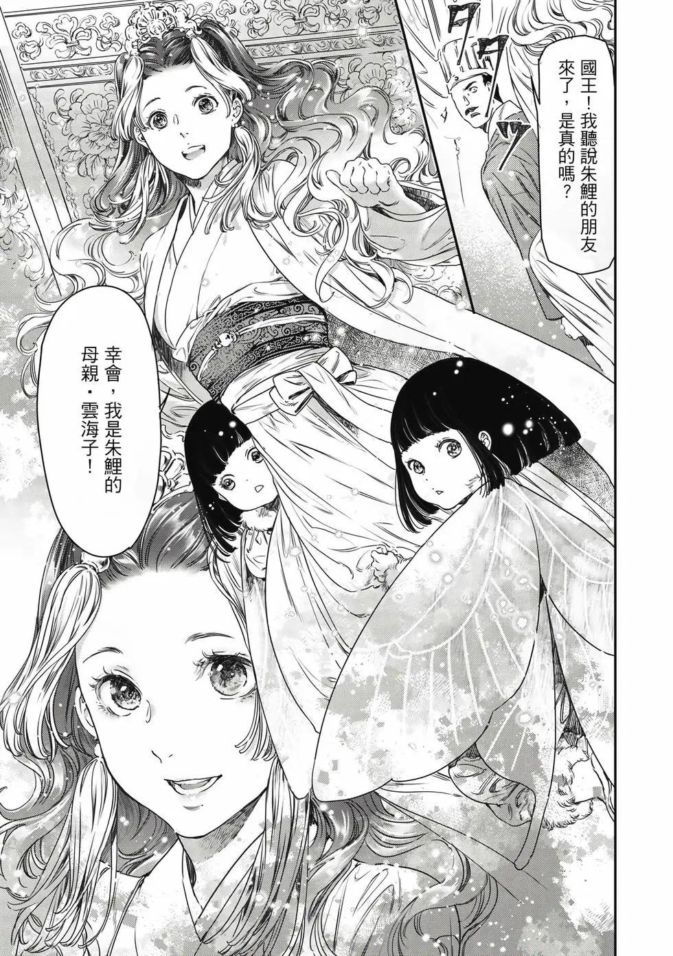 《艳汉》第18卷 第14页