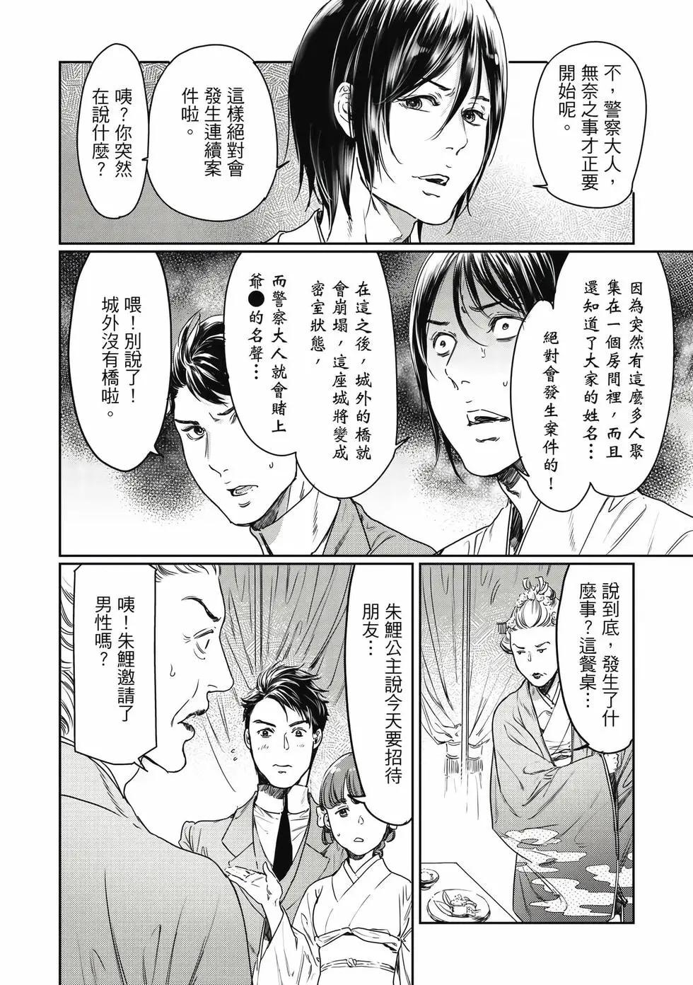 《艳汉》第18卷 第21页
