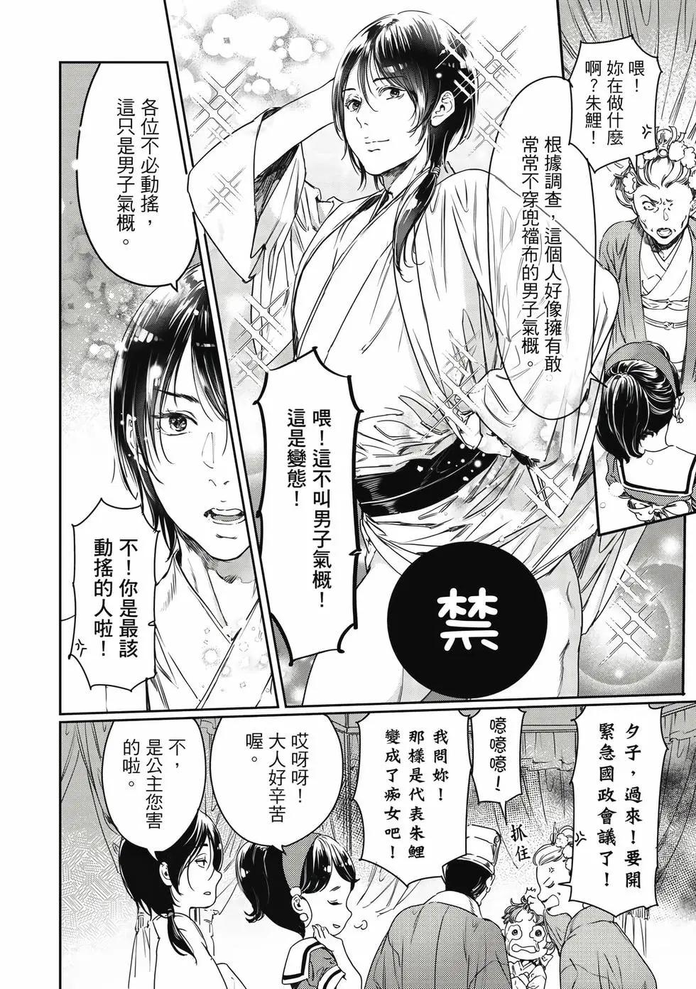 《艳汉》第18卷 第23页