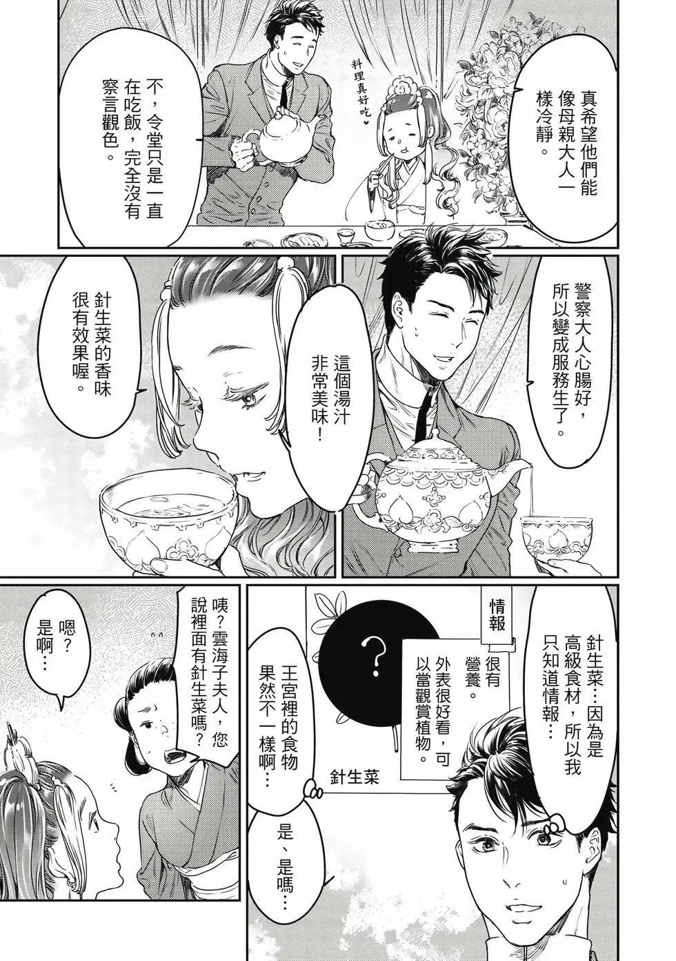 《艳汉》第18卷 第24页