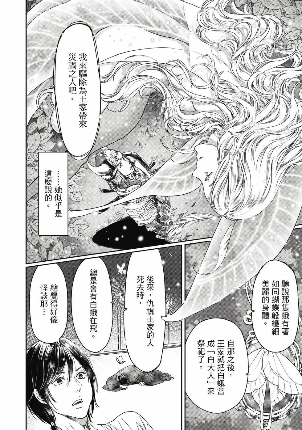 《艳汉》第18卷 第29页