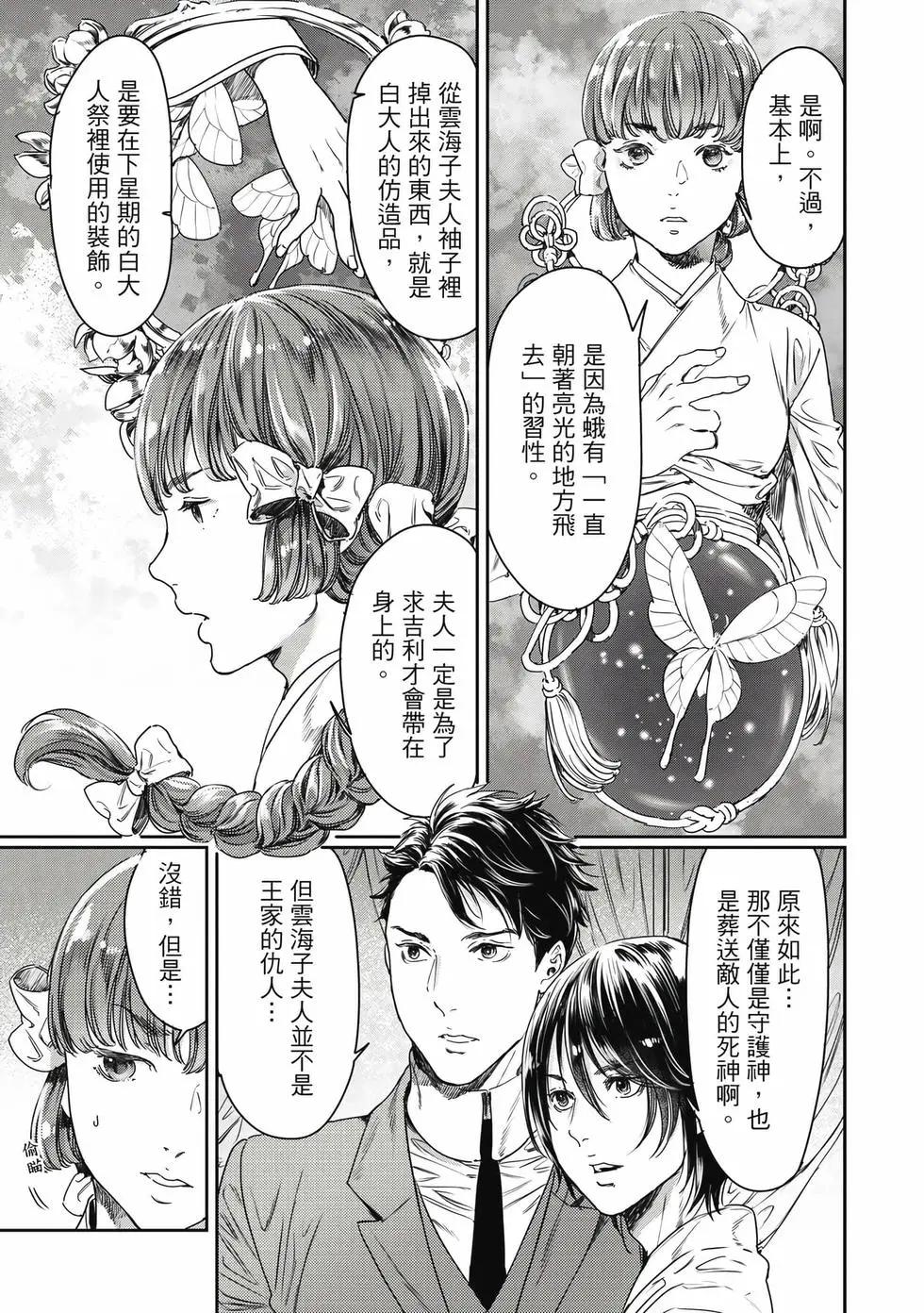 《艳汉》第18卷 第30页
