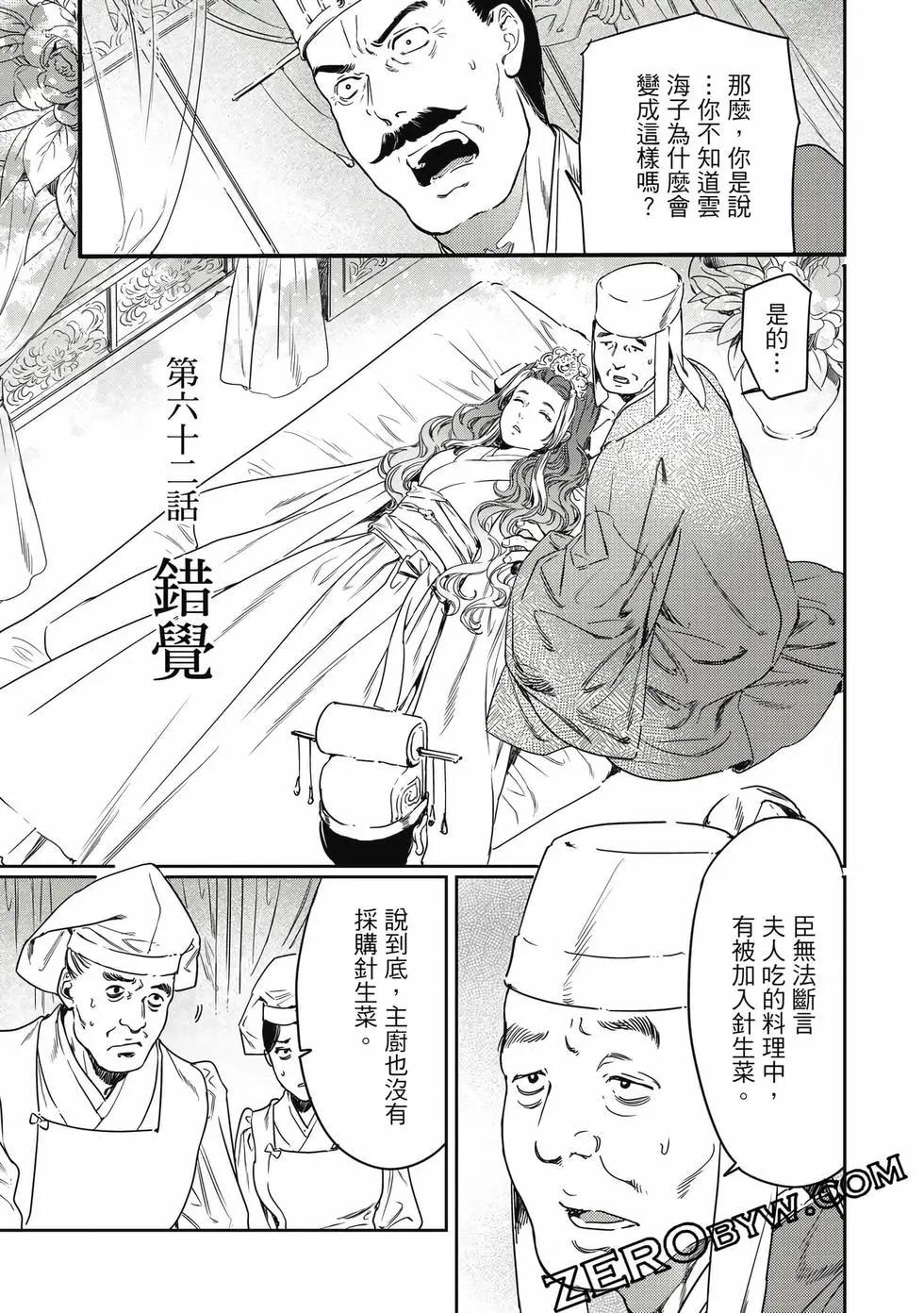 《艳汉》第18卷 第32页