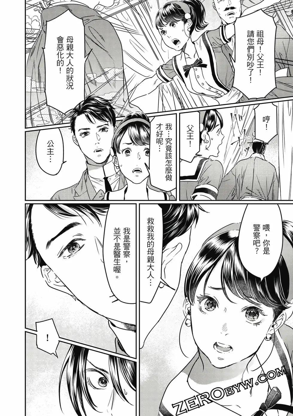 《艳汉》第18卷 第35页