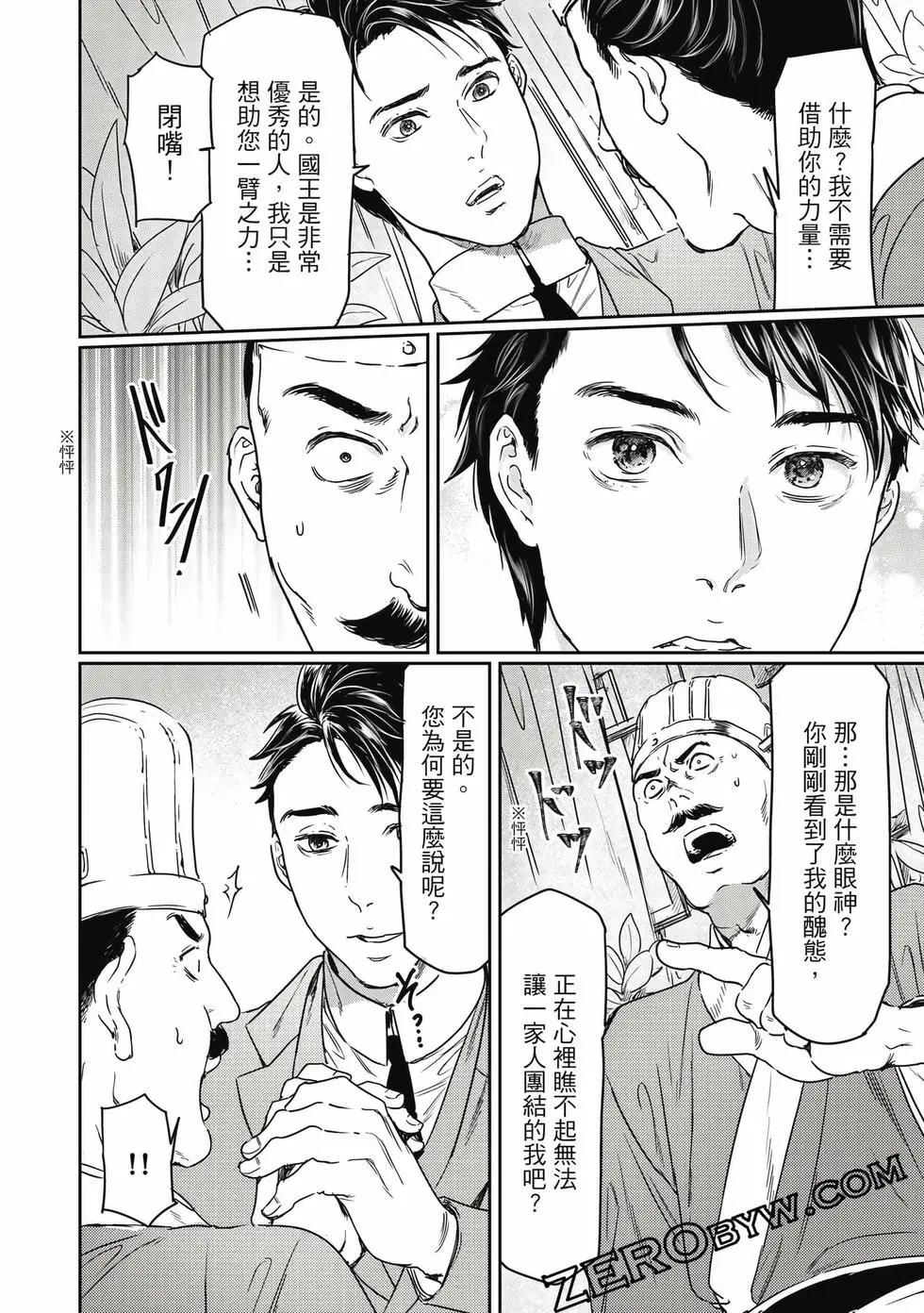 《艳汉》第18卷 第37页