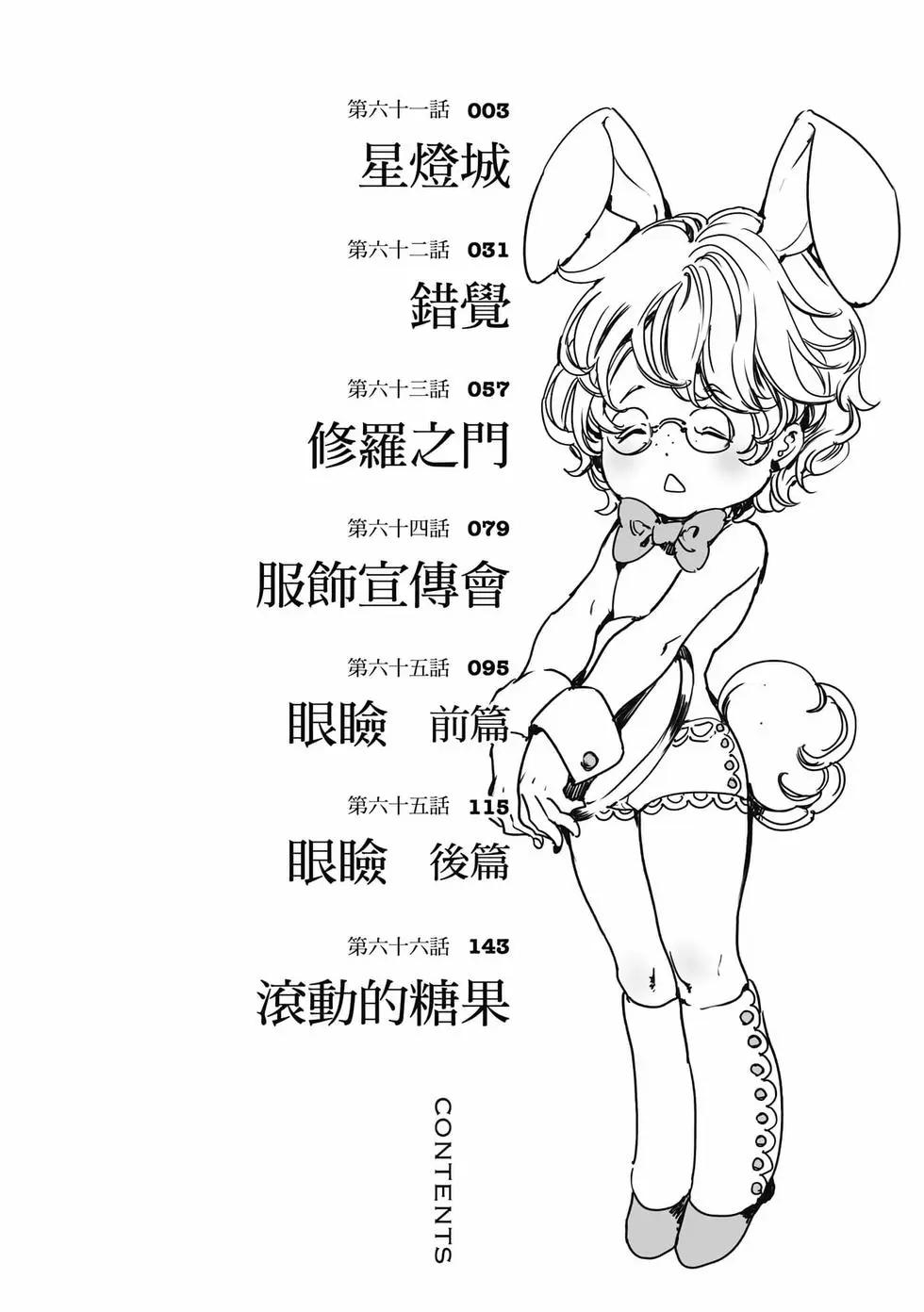 《艳汉》第18卷 第3页