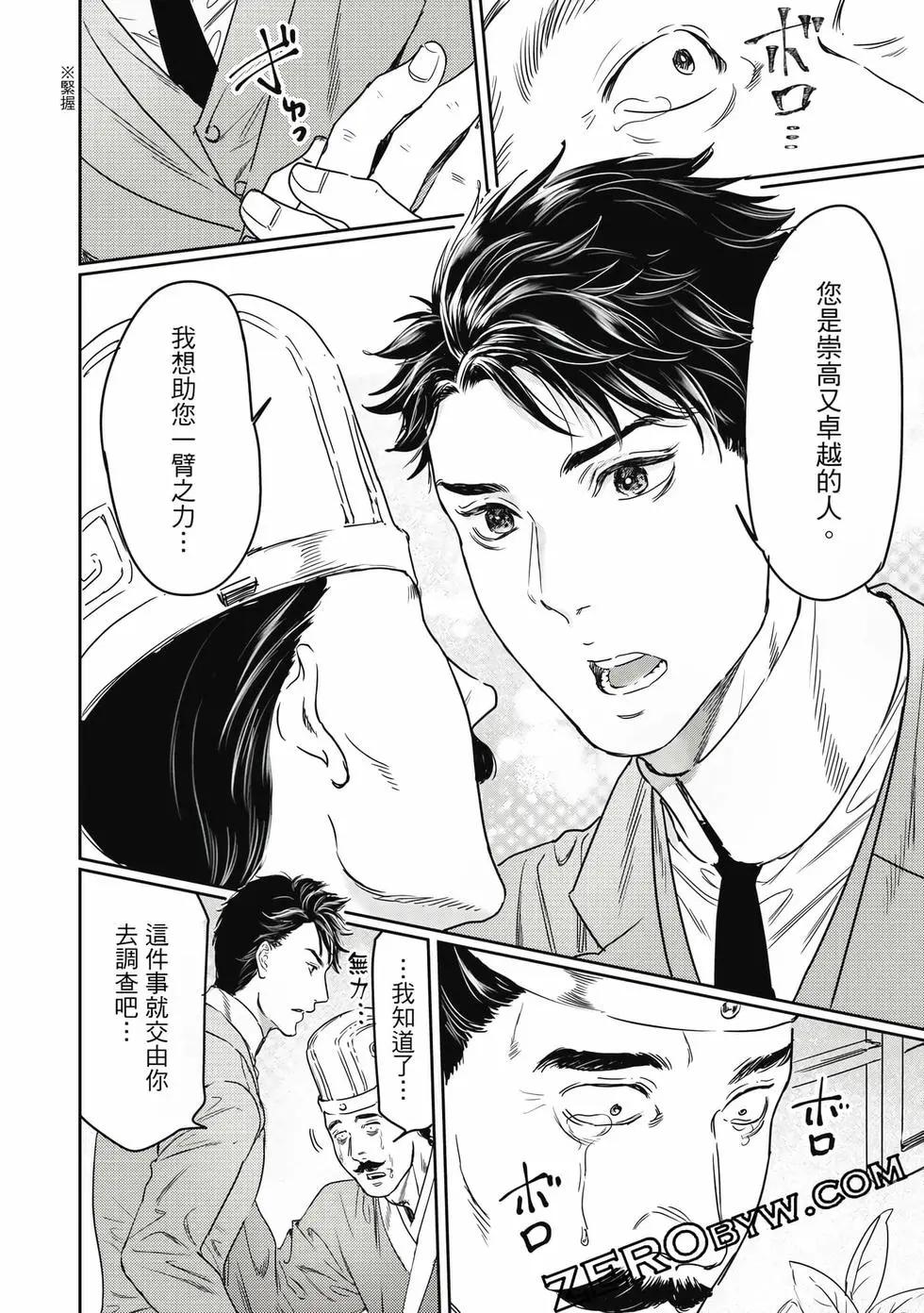 《艳汉》第18卷 第41页