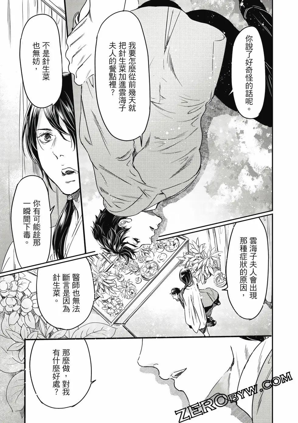 《艳汉》第18卷 第44页
