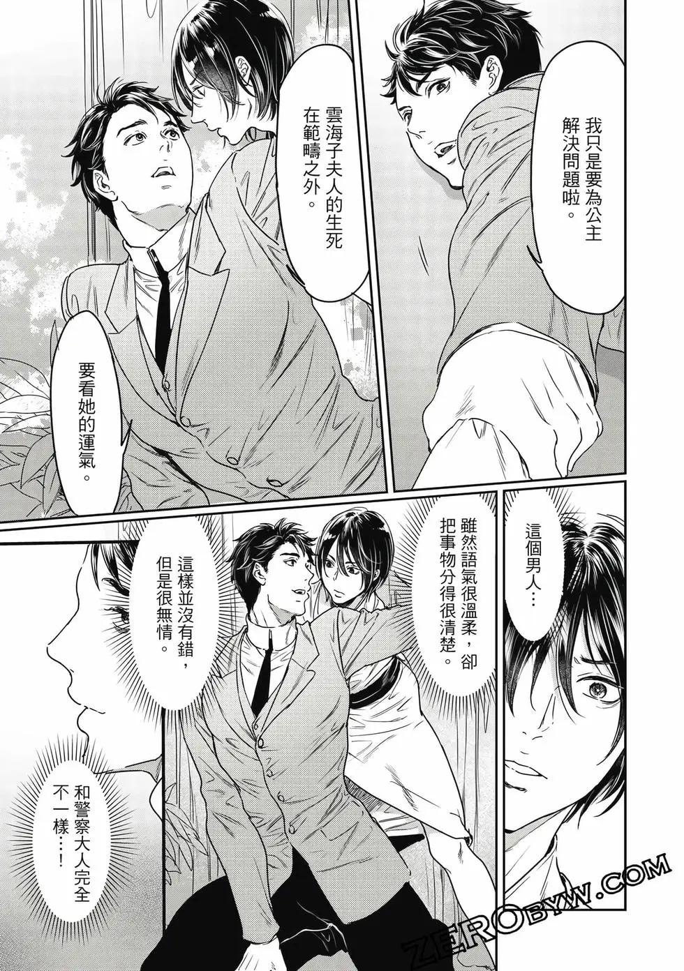 《艳汉》第18卷 第46页