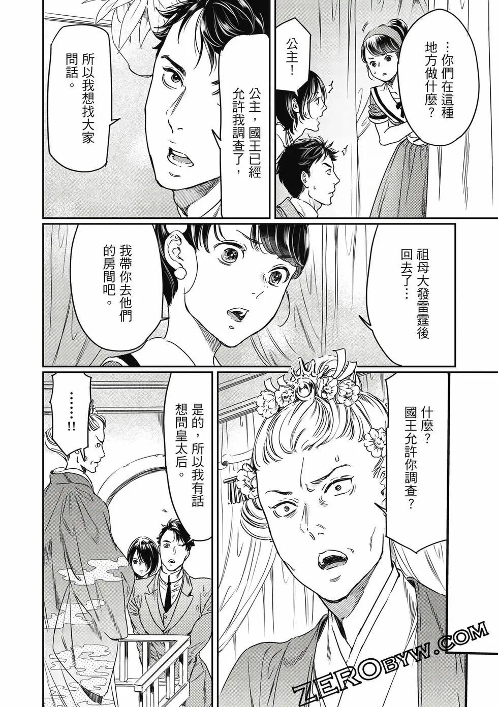 《艳汉》第18卷 第47页