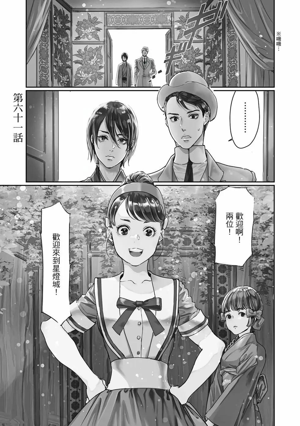 《艳汉》第18卷 第4页