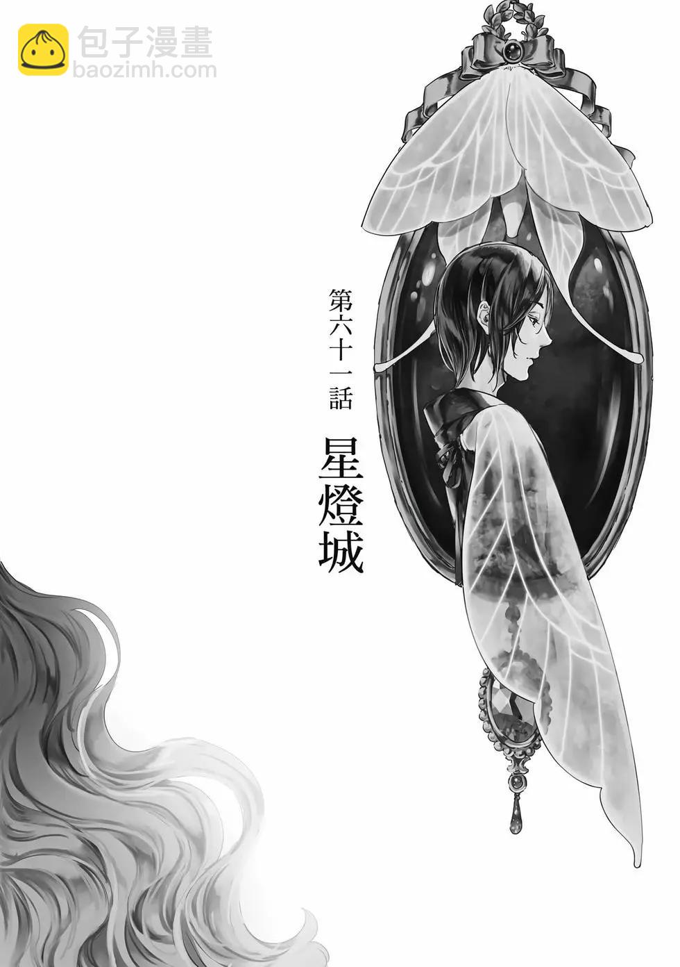 《艳汉》第18卷 第5页