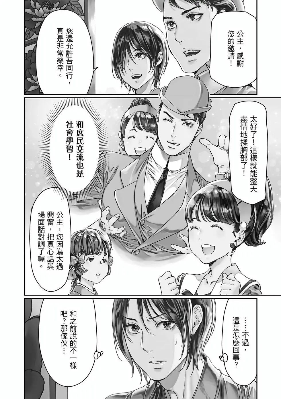 《艳汉》第18卷 第7页