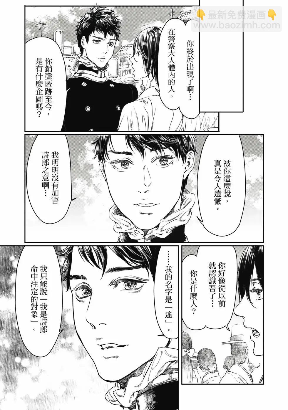 《艳汉》第18卷 第8页