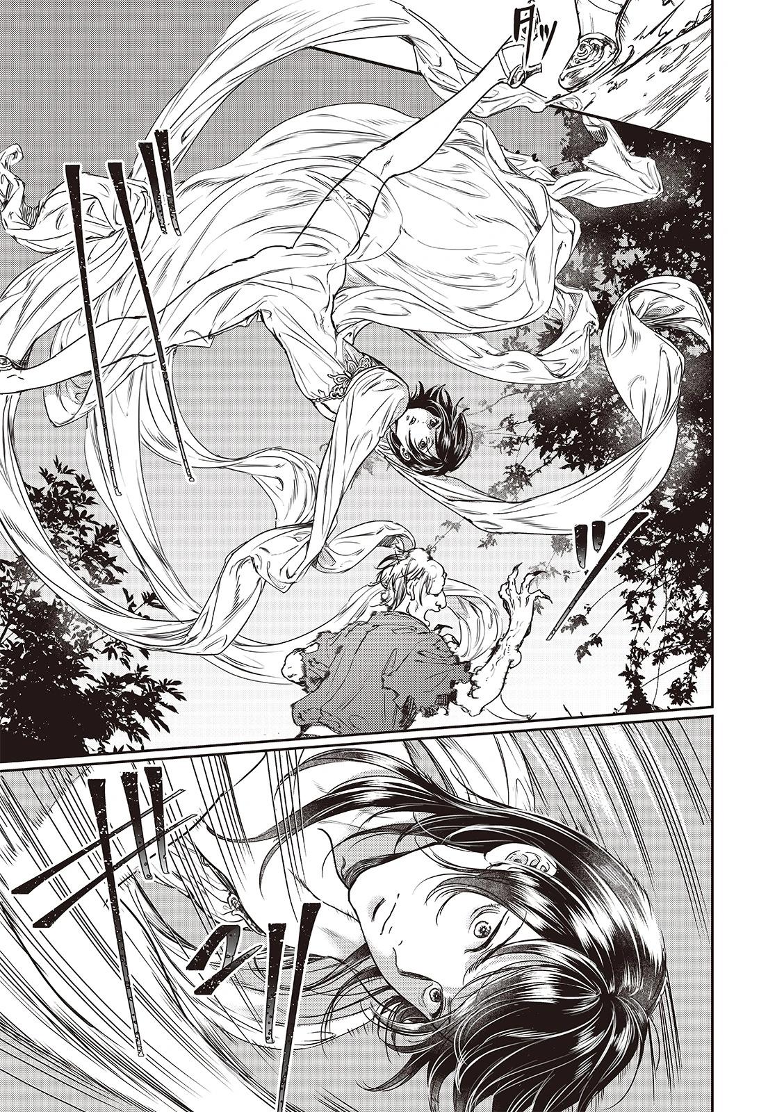 《艳汉》第76话 第27页