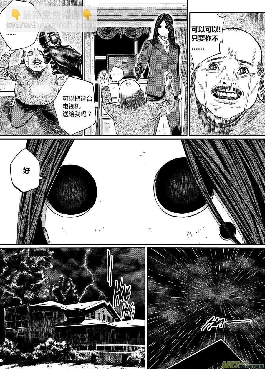 《面具大杀神》第零话 DOMINO 完 第4页
