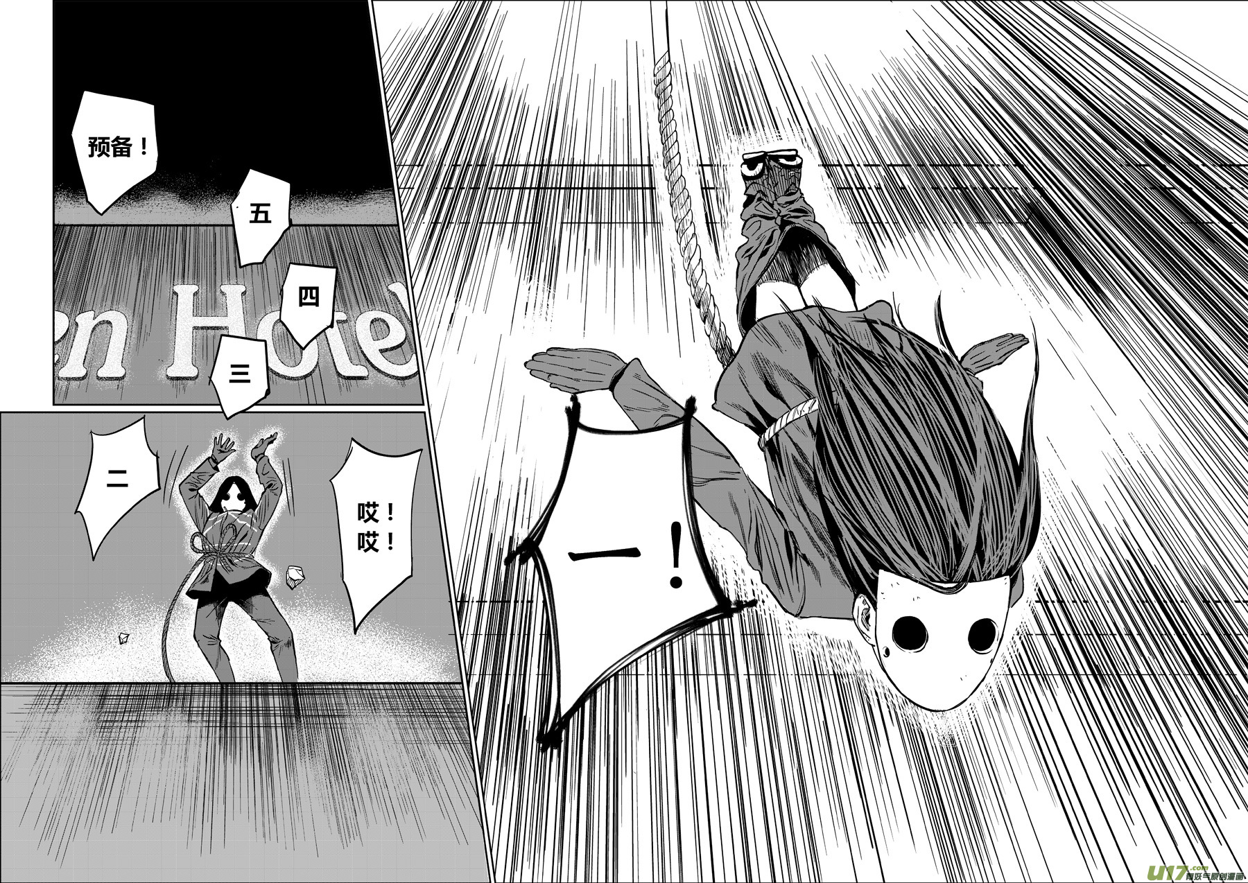 《面具大杀神》第零话 DOMINO 第10页