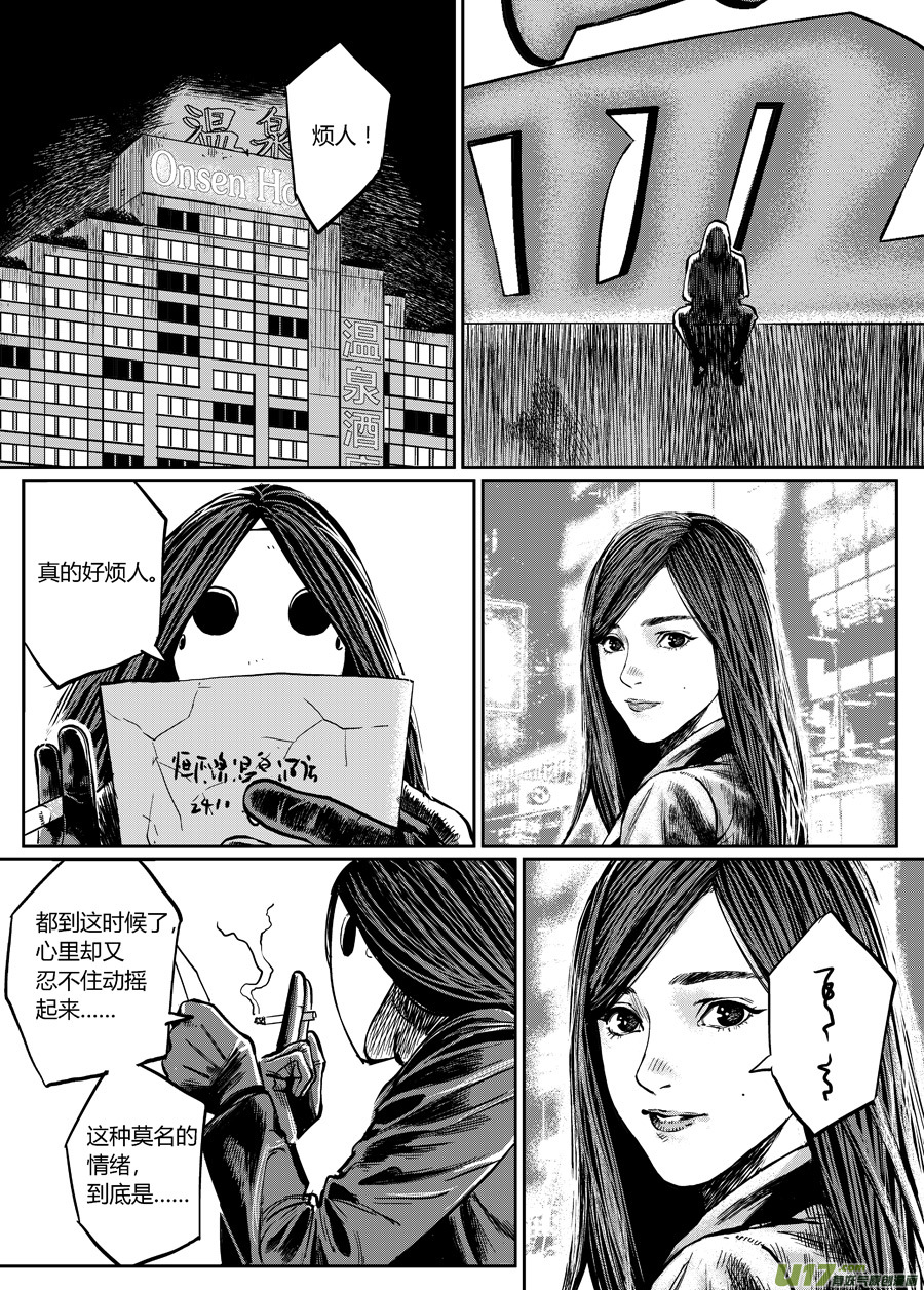 《面具大杀神》第零话 DOMINO 第6页