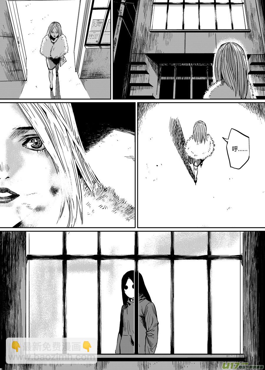 《面具大杀神》第零话 DOMINO 第7页