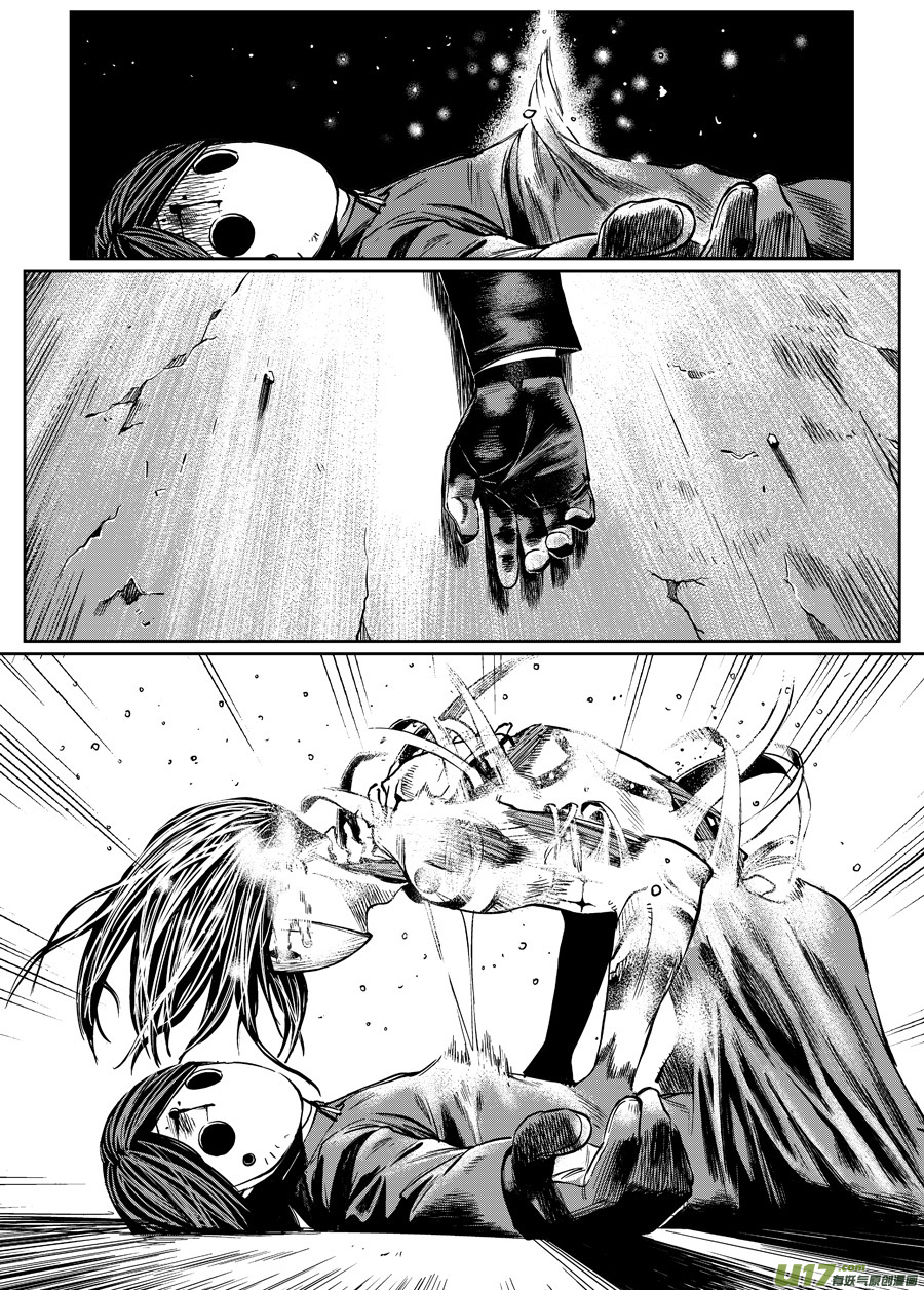 《面具大杀神》第零话 DOMINO 完 第12页