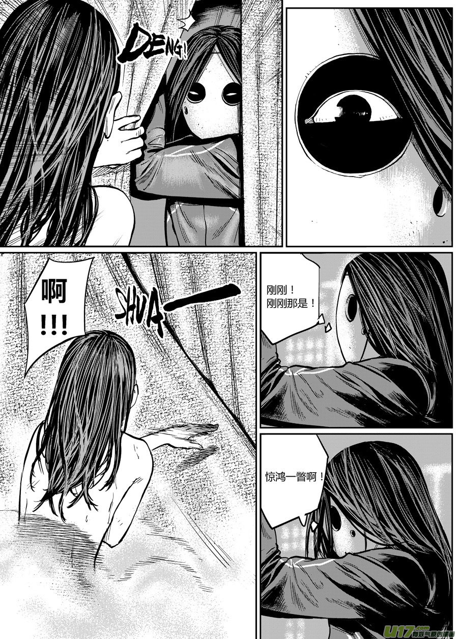 《面具大杀神》第零话 DOMINO 完 第4页