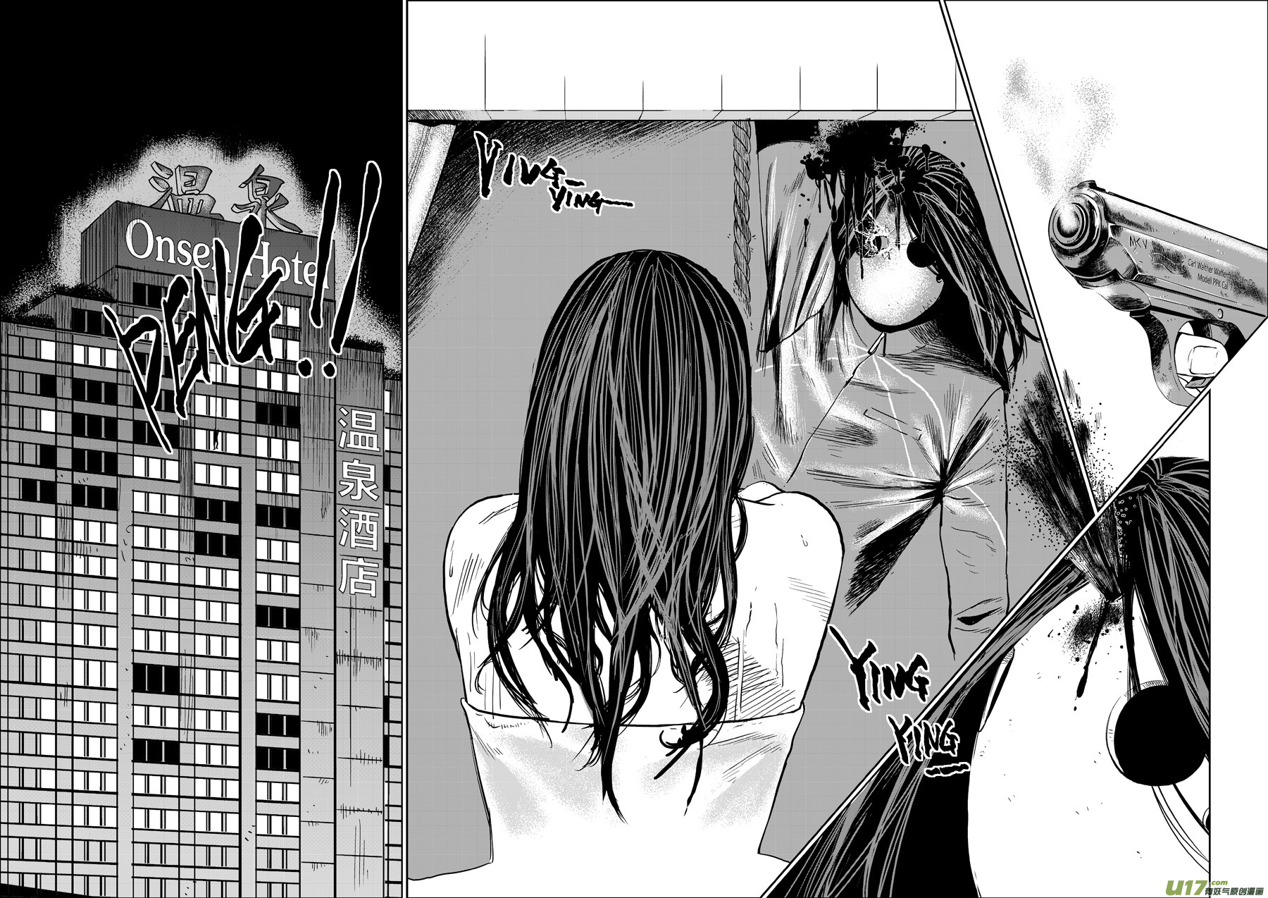 《面具大杀神》第零话 DOMINO 完 第6页