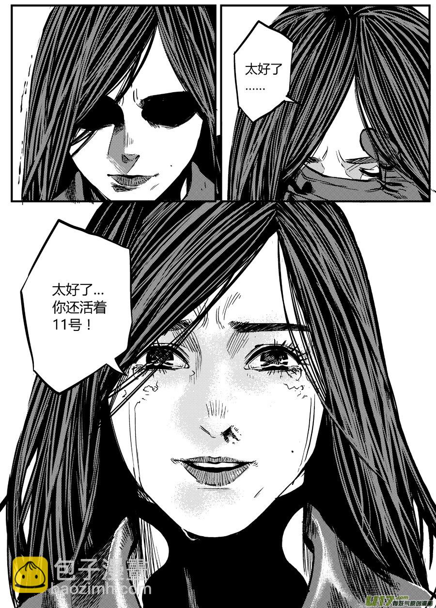 《面具大杀神》第三话 四手对双拳 第14页