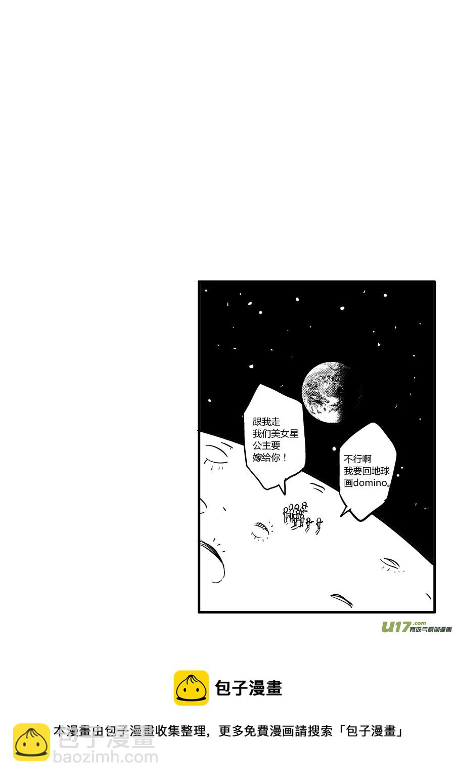 《面具大杀神》第三话 四手对双拳 第15页