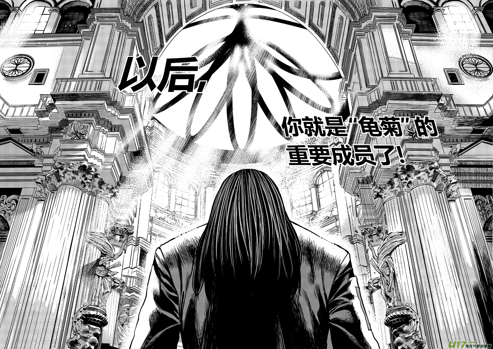 《面具大杀神》第四话 十一号 第12页